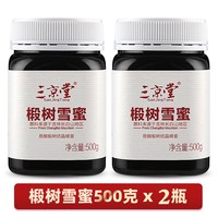 三京堂 椴树雪蜜东北黑蜂椴树蜂蜜自然官方旗舰店正品结晶蜂蜜