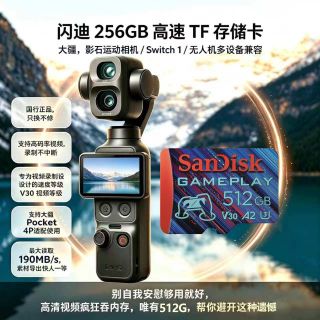 百亿补贴：闪迪 512GB高速TF内存卡V30大疆pocket3/4影石运动相机无人机通用