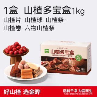 金晔 山楂多宝盒5种山楂休闲零食山楂条片球卷果丹皮礼盒1kg无添加