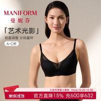 曼妮芬 裸感无痕文胸内衣女小胸聚拢收副乳防下垂大胸显瘦承托胸罩女士