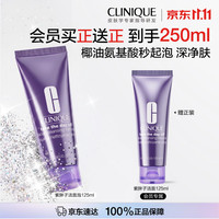 倩碧 紫胖子洁面泡125ml椰油氨基酸洗面奶控油（到手250ml）