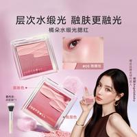 橘朵 水缎光腮红通透自然裸妆好气色膨胀收缩色不脱妆