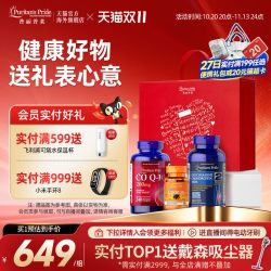 普丽普莱 辅酶氨糖叶黄素中秋礼盒走亲戚高端礼盒保健品高档美国
