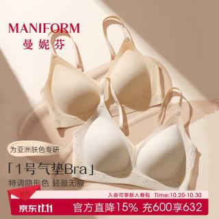 曼妮芬 【软支撑】女士无痕无钢圈超薄文胸