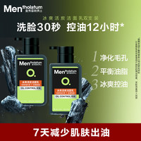 曼秀雷敦 男士冰爽活炭洁面乳150ml*2控油去黑头洁面生日礼物送男生