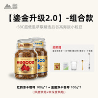 88VIP：后谷咖啡 后谷鎏金58冻干大颗粒冻干黑咖啡云南小粒 100g*2罐