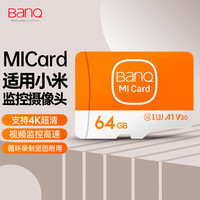 BanQ TF存储卡 A1 U3 V30 64GB