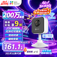 萤石 室内看护C1HC/C1C/C2C卡片智能摄像头无线wifi家用 监控移动侦测夜视磁吸摄像头宠物看护语音互动