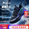 特步 童鞋儿童星舰2.0跑鞋机甲风格耐磨运动鞋 黑/延维紫 35