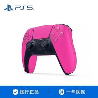 索尼 PS5  DS无线控制器 新星粉