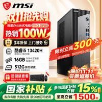 微星 商务办公台式电脑DP80(酷睿i5-13420H 16G 512GB WiFi 正版win11)三年全国联保丨免费上门售后