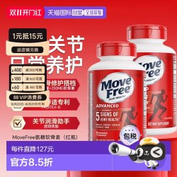 益节 香港直邮MoveFree益节氨糖软骨素红瓶钙舒缓关节不适200粒*2瓶