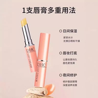 DHC 润唇膏橄榄护唇膏女保湿滋润补水防干裂唇膜男士进口官方正品