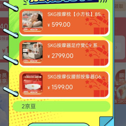 关注2京豆 SKG京东自营旗舰店