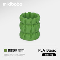 mikibobo 3D打印耗材pla耗材高韧性FDM线材线径1.75mm兼容拓竹耗材pla线材 橄榄绿1kg