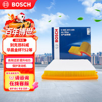 博世 适用别克昂科威 昂科威S昂科威PLUS 1.5T 2.0T空滤空气滤芯格清器