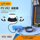 yce PS VR2 PC适配器psvr2电脑转换器适用于steam vr体感游戏专用配件 PS5 VR2 PC专属适配器