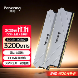 梵想 32GB(16GBx2)套装 DDR4 3200 台式机内存条马甲条