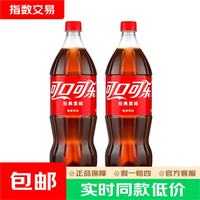 可口可乐 汽水碳酸饮料 1L*2瓶
