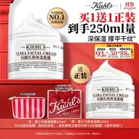 科颜氏 角鲨烷高保湿面霜 125ml赠125ml