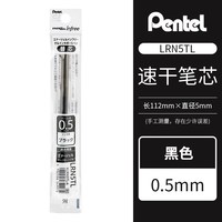 移动端：派通 BLN75TL 按动中性笔