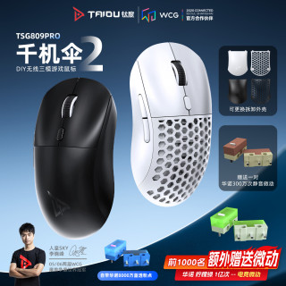 钛度 TSG809千机伞三模无线电竞游戏鼠标3311芯片蓝牙2.4G有线充办公电带板载13800DPI 809PRO白 TSG三模鼠标