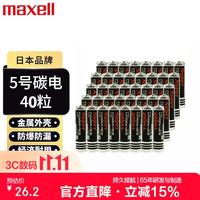 麦克赛尔 R6P 5号碳性电池 1.5V 4粒装