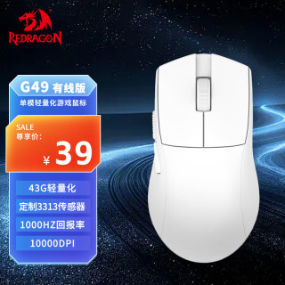 红龙 G49 普通款 2.4G蓝牙 多模无线鼠标 26000DPI 白色