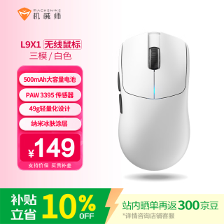 机械师 轻量化 无线鼠标  白色