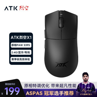 艾泰克 三模连接 游戏鼠标  黑色