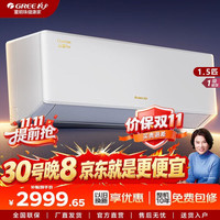 格力 云锦Pro内外机自清洁 静音省电 壁挂式卧室空调挂机 云锦pro 1.5匹