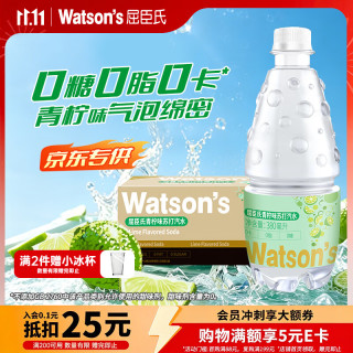 今日必买：屈臣氏 苏打水青柠檬味380ml*18瓶 0糖0脂0卡