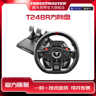 图马思特 T248R游戏方向盘PS4/PS5地平线6赛车模拟器汽车驾驶器开车F1赛车GT7欧卡2神力科莎图马斯特方向盘 T248R