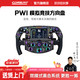 CONSPIT 限量 PW1