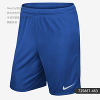 耐克 正品夏款新款男子足球休闲运动训练透气梭织短裤 725887