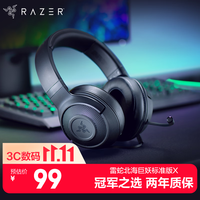 雷蛇 北海巨妖标准版X 耳罩式头戴式有线耳机 黑色