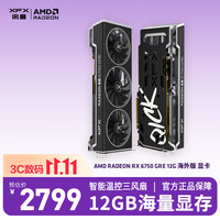 讯景 AMD RADEON RX 6750 GRE 海外版 显卡 12GB