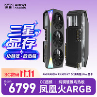 讯景 RADEON RX 9070 XT OC 海外版 Ultra 显卡 16GB 黑色