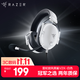 雷蛇 旋风黑鲨V2 X 耳罩式头戴式降噪有线游戏耳机 白色 3.5mm