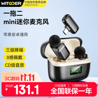 智国者 麦克风直播领夹式收音器迷你无线降噪手机直播主播专用拍视频口播一拖二设备全套
