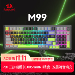 红龙 M99有线磁轴机械键盘 8K回报率 RT键盘 可调节键程 RGB背光