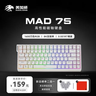 美加狮 MAD 75 客制化68键电竞磁轴游戏键盘 有线连接FPS游戏低延迟 8K回报率 MAD 75 白色 青柠轴