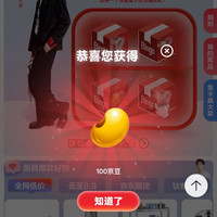 京东 顶部左滑“厨房用品”下滑“厨房和彬GO”抽奖可赢随机京豆 实测100京豆（每日可抽）