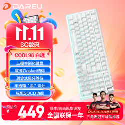 达尔优 COOL 98 电竞游戏磁轴键盘客制化星环灯带透明键盘98键三角洲无畏契约FPS网页双驱动 COOL98星环灯带磁轴键盘 白透(冰刃磁轴)
