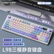 狼途 L98 三模无线静音 RGB背光 海盐色 98键 机械手感键盘