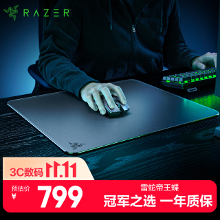 雷蛇 帝王蝶钢化玻璃表面防滑游戏鼠标垫 黑色