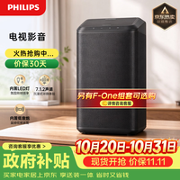 飞利浦 无线后置环绕音箱