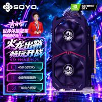 梅捷 卡诺基 GTX960 4G 至尊版 独立显卡