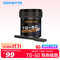 COXBYTE 导热硅脂(CPU/显卡核心散热膏)TG-50-20g(系数18.2)台式风冷水冷游戏笔记本超频适用应用端20克装