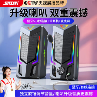 SADA 电脑桌面2.0电竞蓝牙音响台式家用usb低音炮笔记本多媒体带耳机麦克风V-150